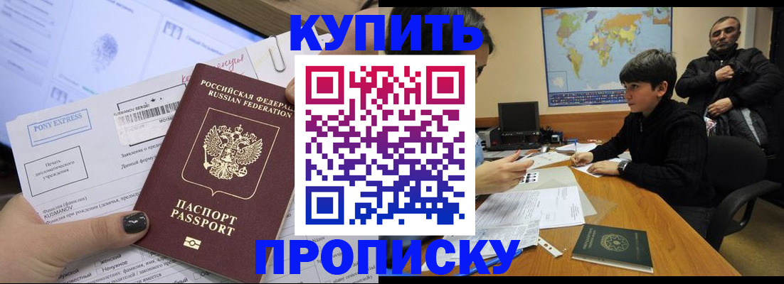 прописка регистрация в Ардоне