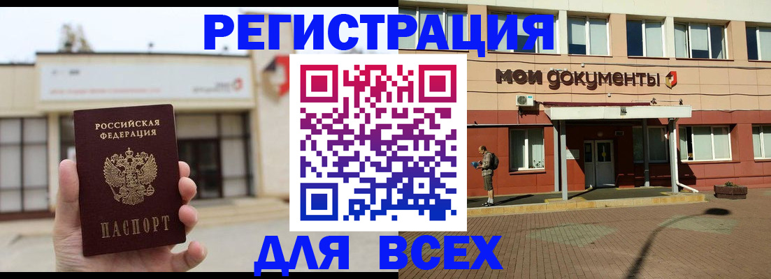 временная регистрация 2025 в Ардоне