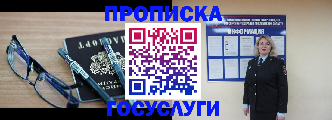 временная регистрация для школы в Ардоне