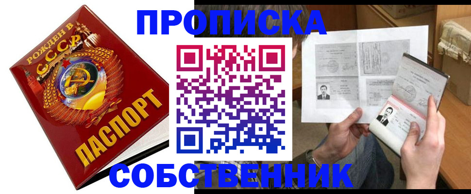 временная регистрация в Ардоне