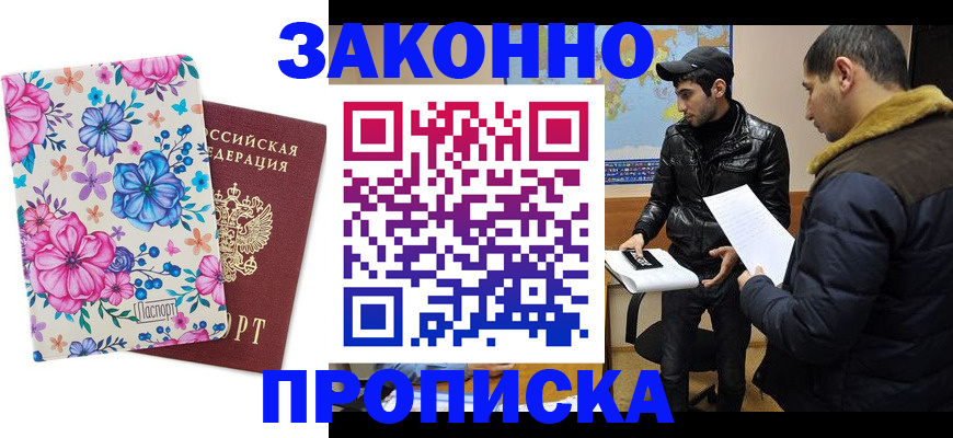 где прописаться в Ардоне