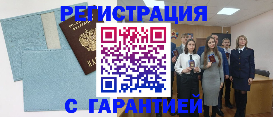 прописка законно в Ардоне