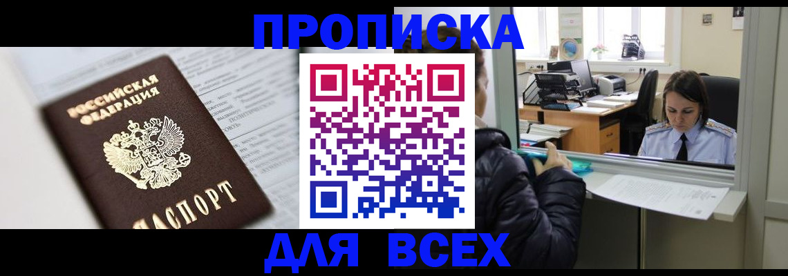 временная регистрация купить в Ардоне