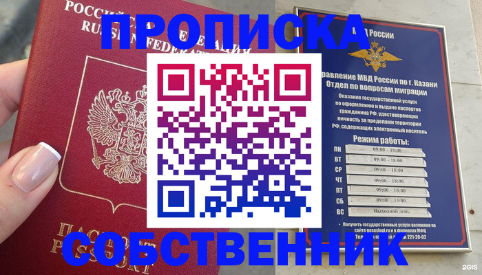 временная регистрация в Ардоне