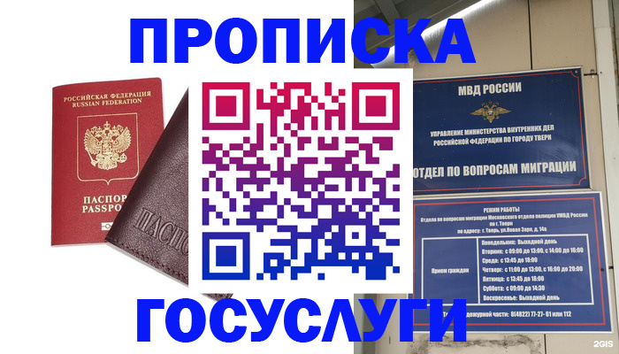 временная регистрация госуслуги в Ардоне