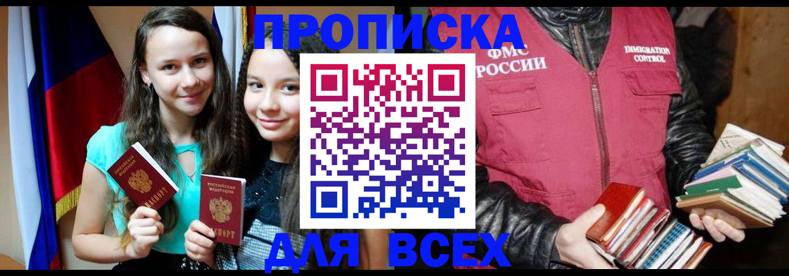 временная регистрация адрес в Ардоне