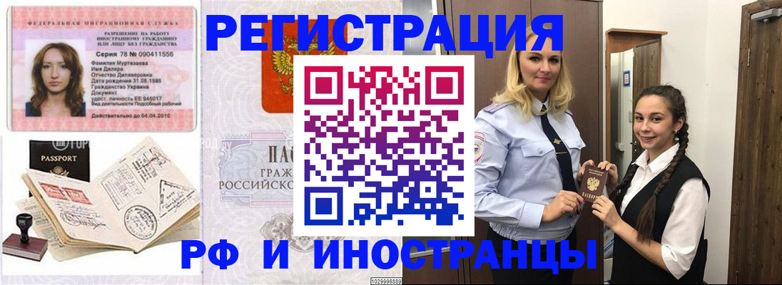 временная регистрация надежно в Ардоне
