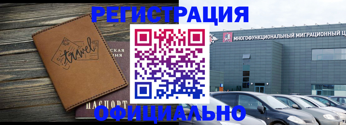 прописка для военкомата в Ардоне
